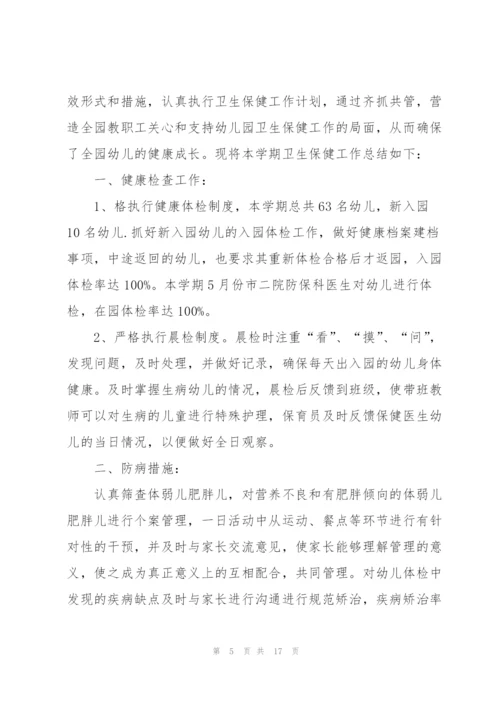 2022年幼儿园实习心得总结.docx