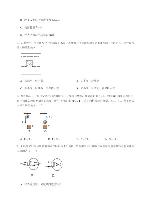 强化训练福建龙海第二中学物理八年级下册期末考试综合训练试卷（详解版）.docx