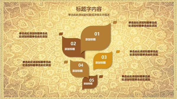 浮雕金龙中华民族风格ppt动态模板