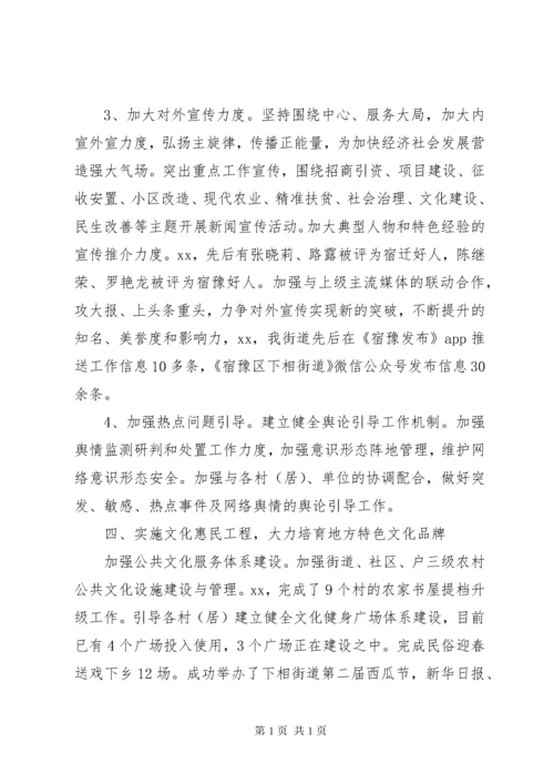 20XX年意识形态工作总结范文7篇.docx
