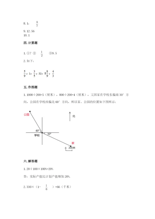 2022六年级上册数学期末考试试卷带答案（突破训练）.docx