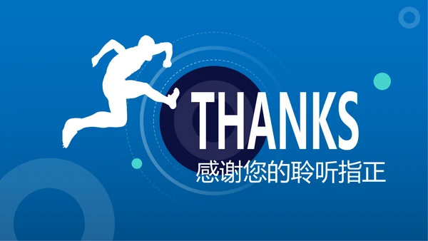 2020新年计划年终总结述职报告PPT工作总结