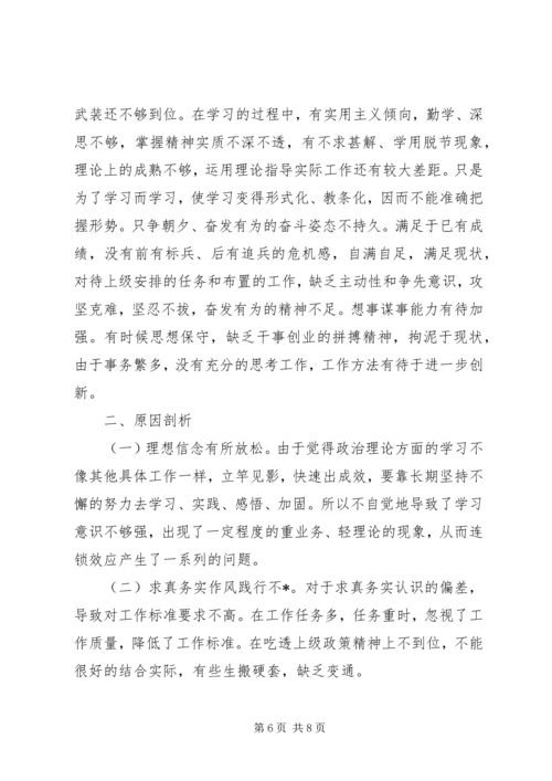 以案促改个人对照材料精选多篇.docx