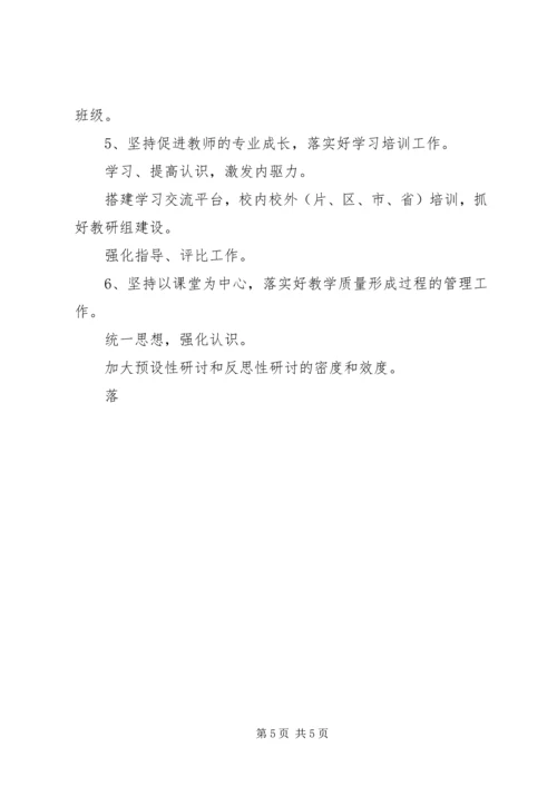 学校创先争优迎检汇报材料 (2).docx