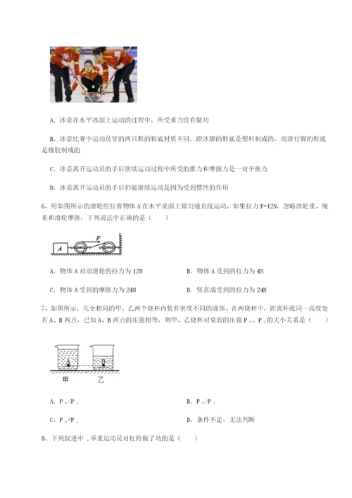 基础强化四川遂宁市第二中学校物理八年级下册期末考试定向测评A卷（详解版）.docx