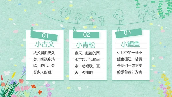 绿色清新幼儿园春天春季旅游相册PPT