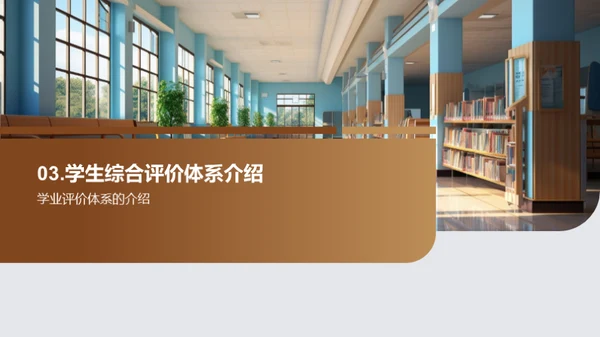 塑造未来家校共育