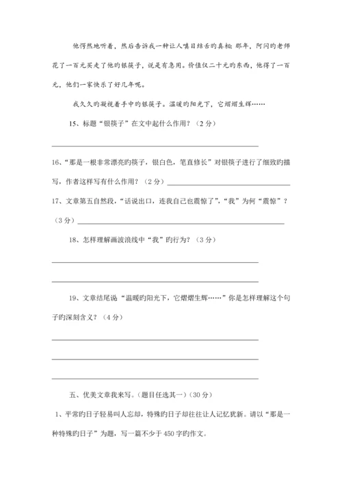 2023年新初一年度入学考试语文试卷.docx