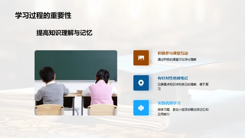 四年级学霸养成指南