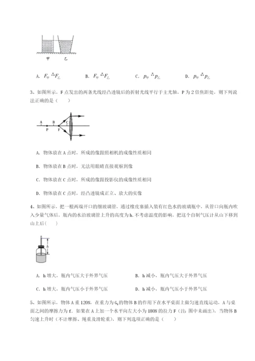 强化训练江西上饶市第二中学物理八年级下册期末考试专题训练试题（详解版）.docx