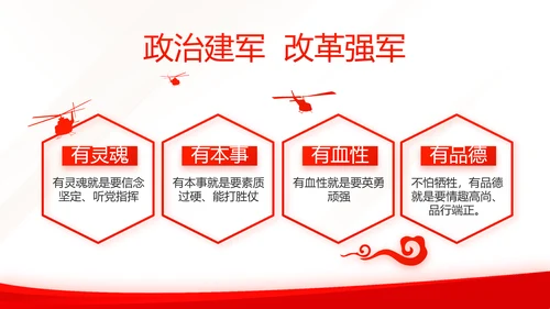 红色简约党建党支部总结学习教育PPT