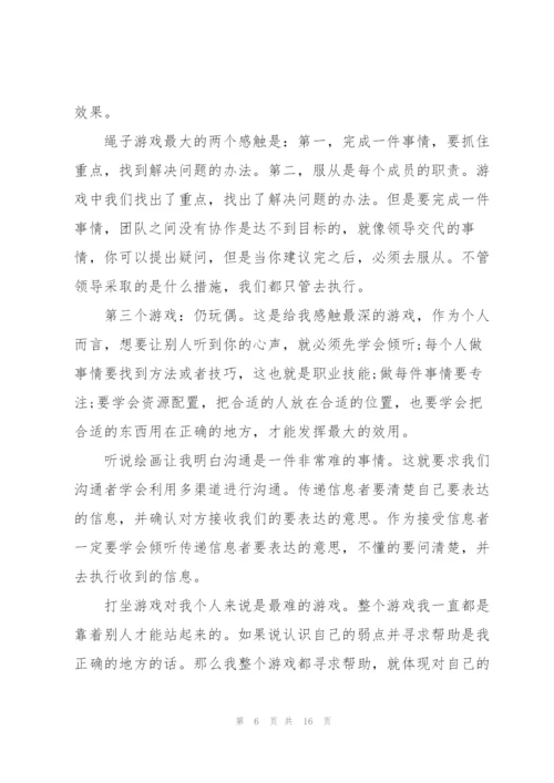 销售培训的心得体会总结5篇.docx