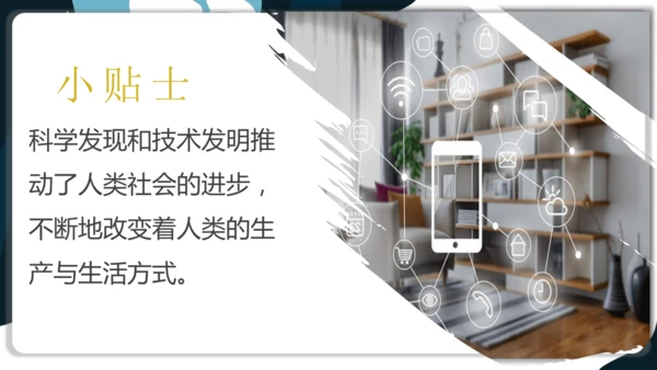 小学道德与法治六年级下册4.8 科技发展 造福人类 第二课时 课件(共31张PPT，内嵌视频)