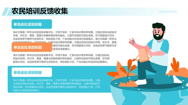 绿色插画风下乡志愿服务活动展示PPT