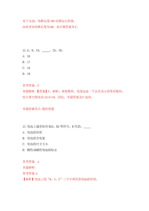 2022年广东广州市胸科医院第一次招考聘用编外合同制人员模拟考试练习卷和答案9