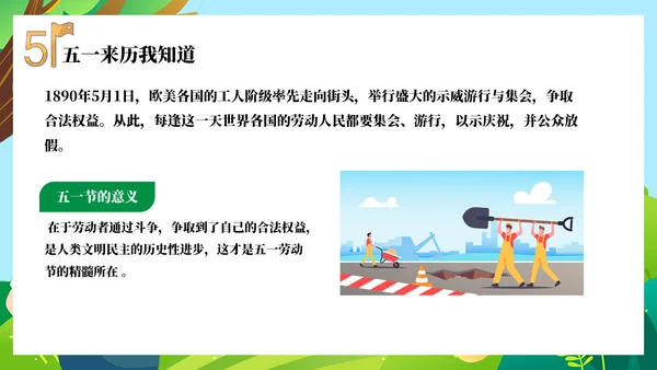 安全防范假期教育主题班会PPT模板