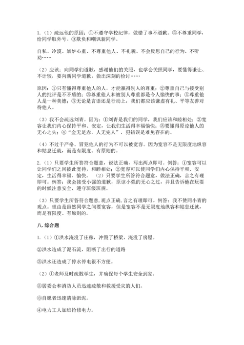 六年级下册道德与法治 《期末测试卷》附答案【模拟题】.docx