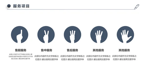 稳重大气公司简介企业宣传公司推广PPT模板