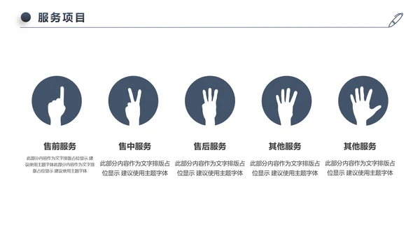 稳重大气公司简介企业宣传公司推广PPT模板