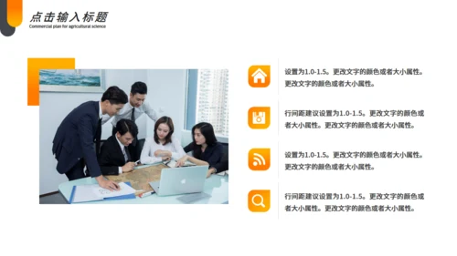 项目融资招商计划书通用PPT模板