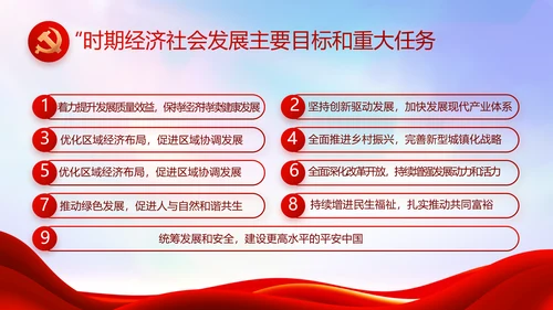 红色大气脱贫攻坚乡镇振兴动态PPT模板