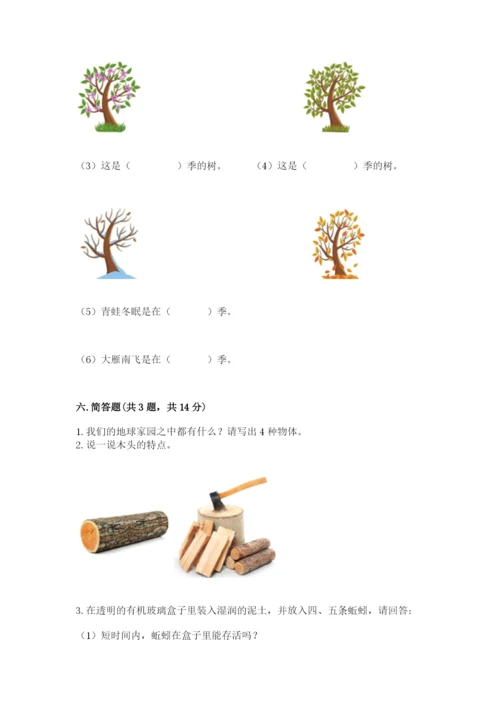 教科版二年级上册科学期末测试卷精品（网校专用）.docx