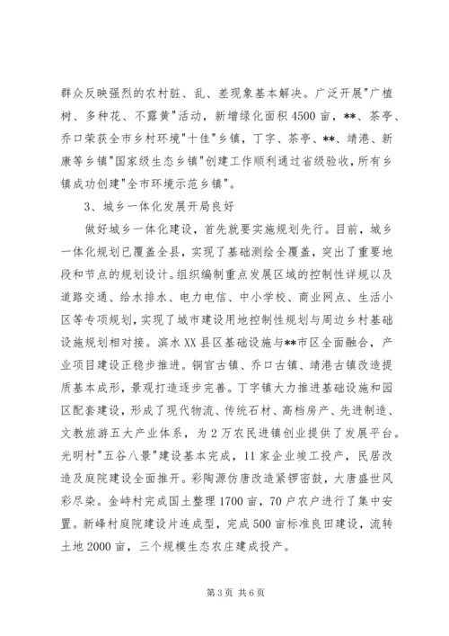 县推进社会主义新农村建设工作情况汇报材料 (2).docx