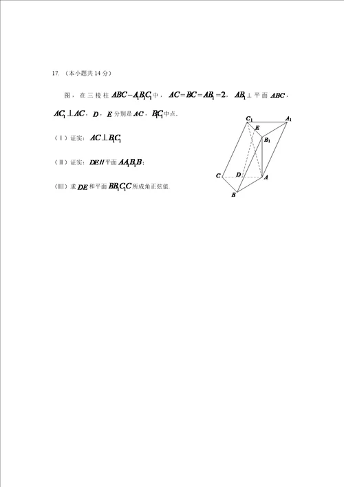 海淀二模数学理科样稿