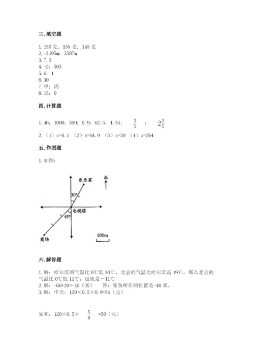 六年级下册数学期末测试卷附参考答案（综合卷）.docx