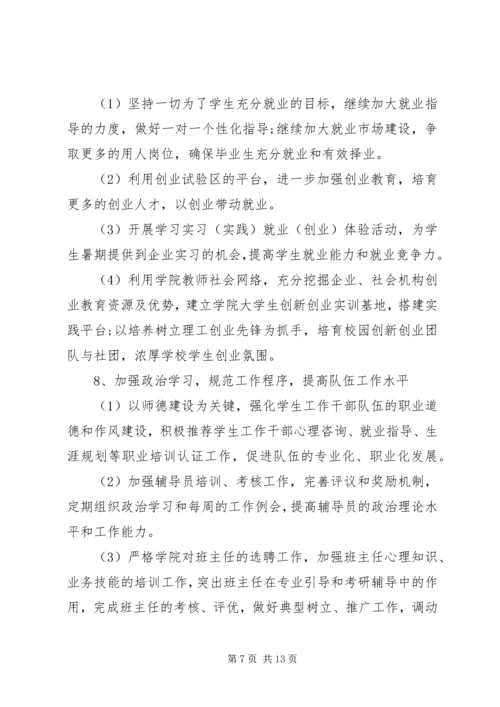 开展“两学一做”学习教育是深化党内教育的重要实践，是巩固.docx