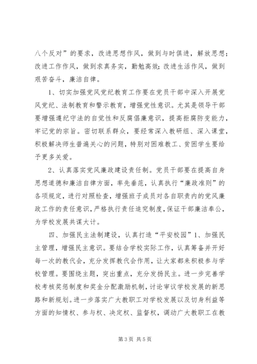 学校党建工作汇报 (5).docx