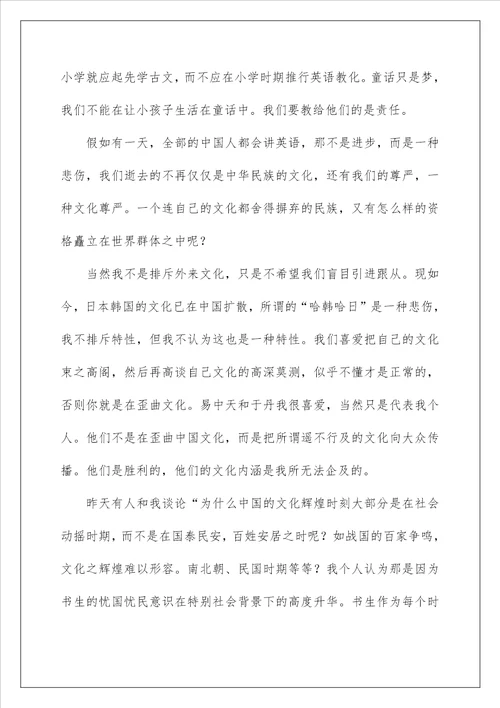 中国文化作文精选8篇