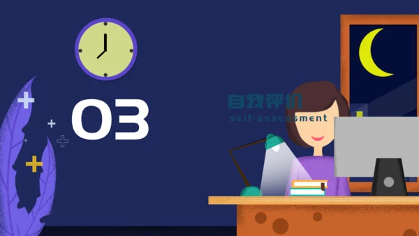 个人简历通用PPT模板