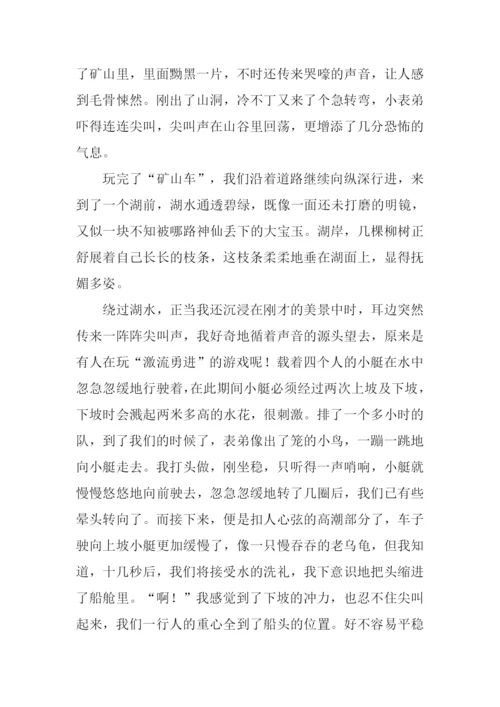 游石景山游乐园作文.docx