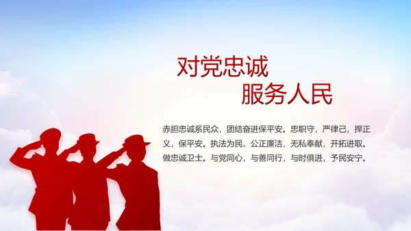 红色公安警察工作汇报报告动态PPT