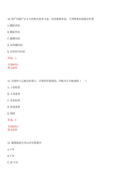 2022年03月福建中医药大学附属第三人民医院公开招聘工作人员一部分岗位放宽岗位要求并延长上岸参考题库答案详解