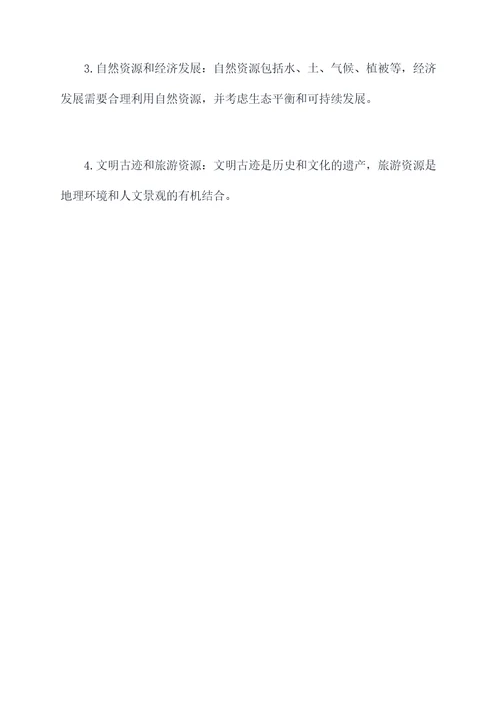 苍南科学小升初知识点