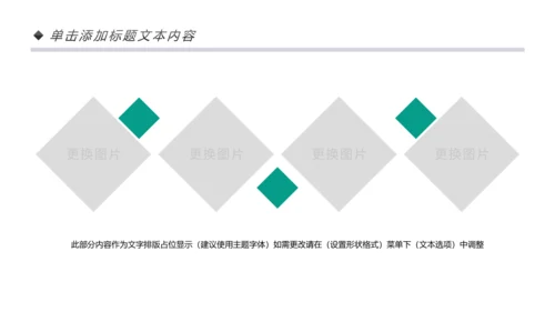 中国农业银行工作总结计划汇报PPT模板