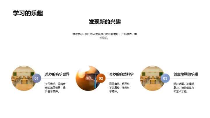 四年级我们的故事