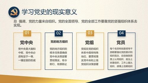 高端大气党建党支部工作总结PPT党课