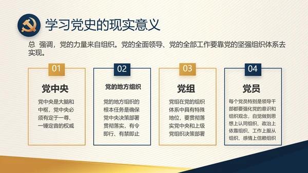 高端大气党建党支部工作总结PPT党课