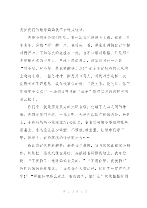 绿色环保话题演讲稿1分钟范文.docx