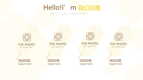 金融投资理财行业通用PPT动态模板