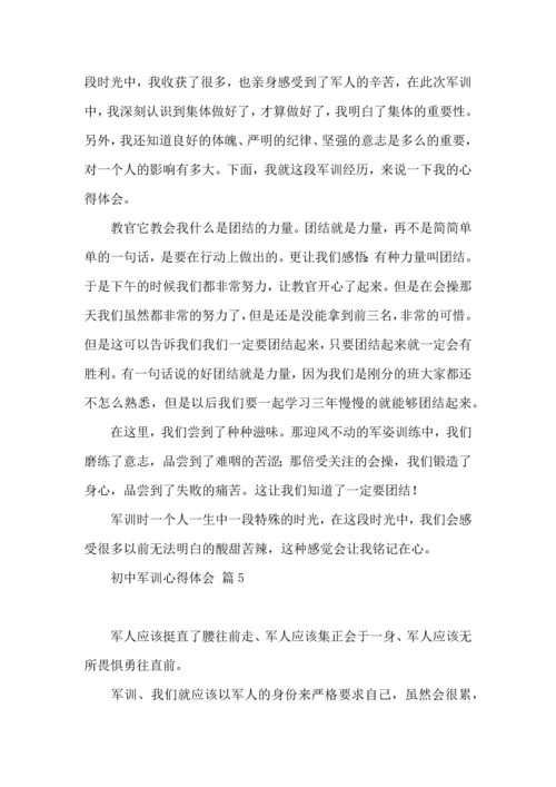初中军训心得体会集合十篇（二）.docx