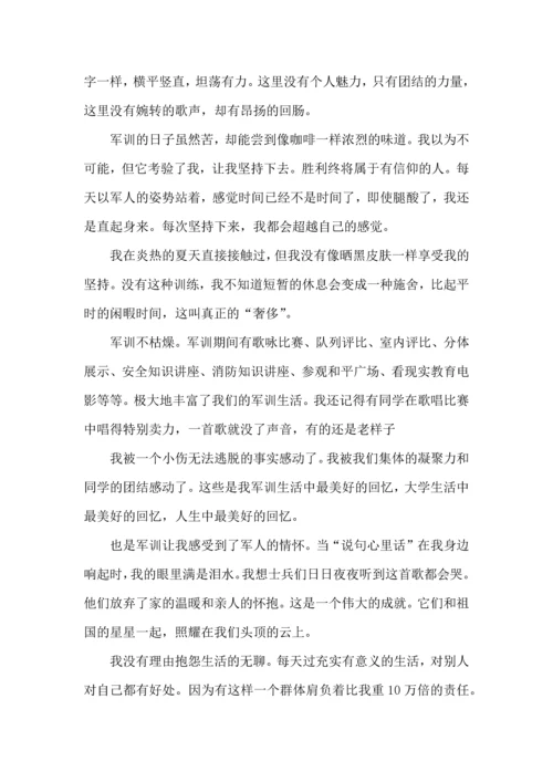 初中军训心得体会(汇编15篇) (2).docx