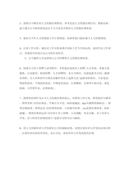 精编销售主管工作参考计划范文.docx