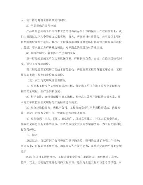 精编之建筑工程师工作总结范文.docx