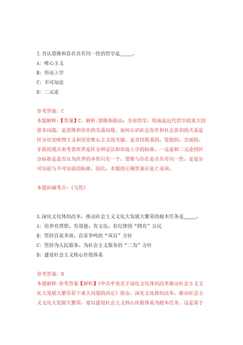 云南省双江自治县林业和草原局关于面向社会公开招考1名公益性岗位人员模拟考核试卷含答案第5版