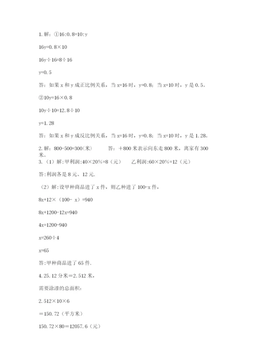 小学六年级下册数学期末卷【各地真题】.docx