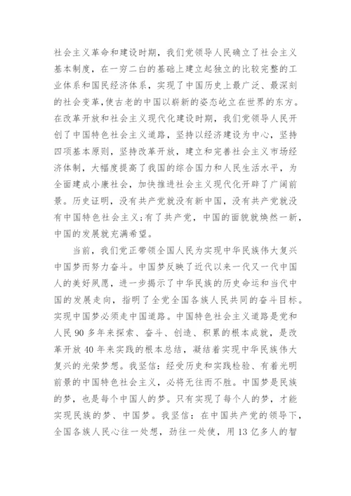 企业员工入党申请书范文2022最新版1000字5篇.docx